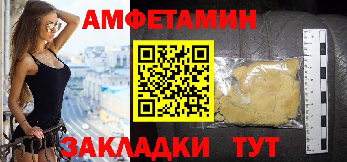 Амфетамин Premium  Амфетамин  Кизилюрт  Вход с VPN 
