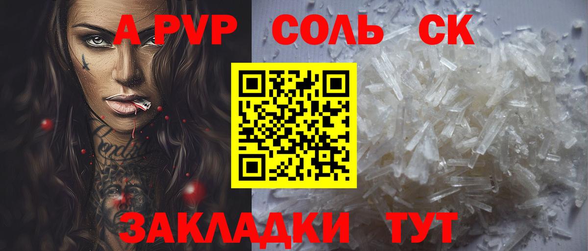 Alfa_PVP VHQ  Alpha-PVP мука  Вход с VPN  Кизилюрт 
