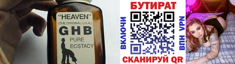 Бутират жидкий экстази  кракен вход  Кизилюрт 