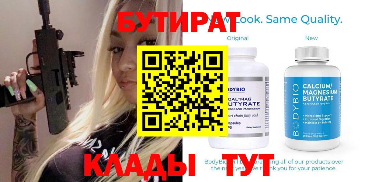 БУТИРАТ жидкий экстази Кизилюрт