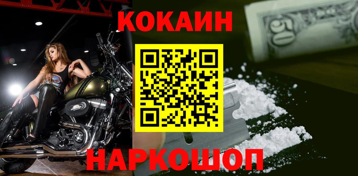 COCAIN Fish Scale Кизилюрт