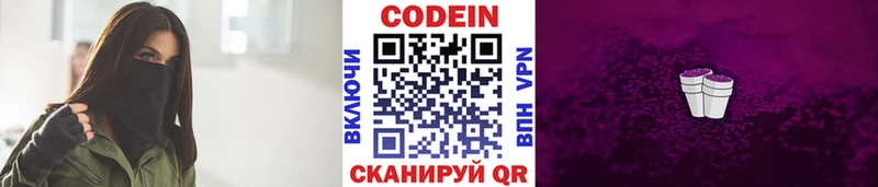 купить наркотик  Кизилюрт  Кодеиновый сироп Lean напиток Lean (лин) 