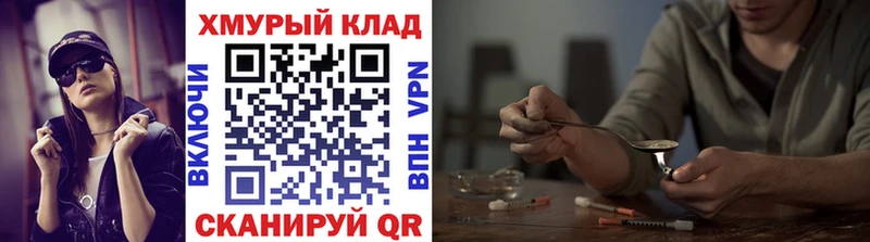 ГЕРОИН Heroin omg сайт Кизилюрт как найти закладки