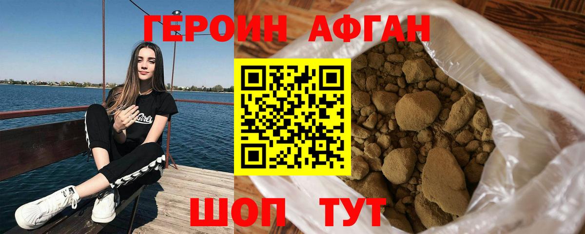 ГЕРОИН  Вход с VPN  Кизилюрт  Героин белый 