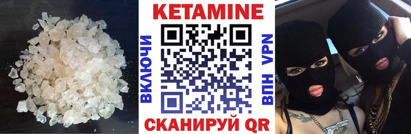 Кетамин VHQ  Кизилюрт 