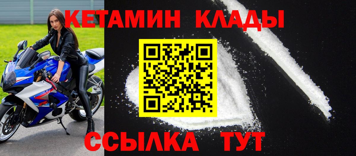 КЕТАМИН VHQ  Вход с VPN  КЕТАМИН ketamine  Кизилюрт 