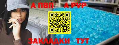альфа пвп VHQ Конаково