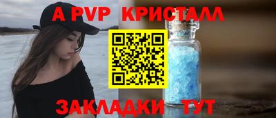 альфа пвп VHQ Конаково