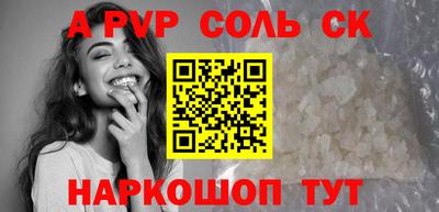 альфа пвп VHQ Конаково