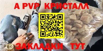 альфа пвп VHQ Конаково