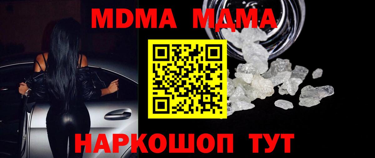 МДМА Molly  МДМА молли  Кизилюрт  Вход с VPN 