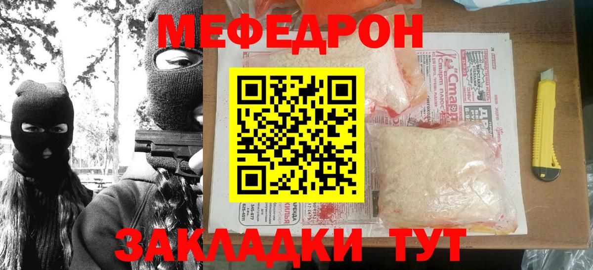 МЕФ мука Кизилюрт