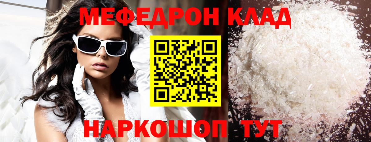 МЯУ-МЯУ мука  МЯУ-МЯУ 4 MMC  Мефедрон  Вход с VPN  Кизилюрт 