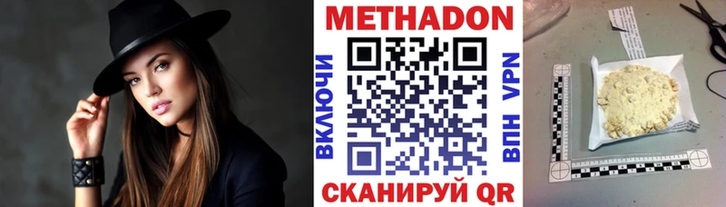 МЕТАДОН methadone  где купить наркоту  Кизилюрт 