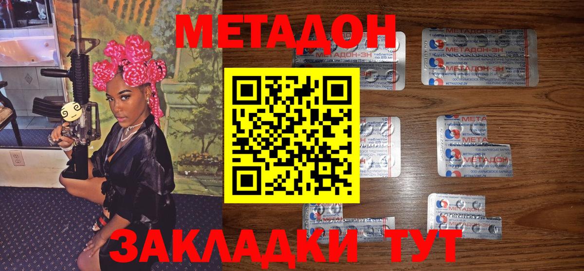 МЕТАДОН VHQ Кизилюрт