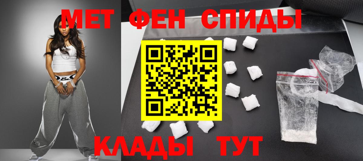 Первитин Methamphetamine Кизилюрт