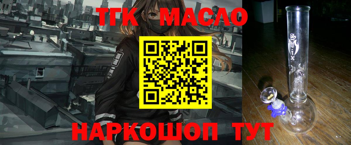 ТГК гашишное масло  Вход с VPN  купить наркотик  Кизилюрт 